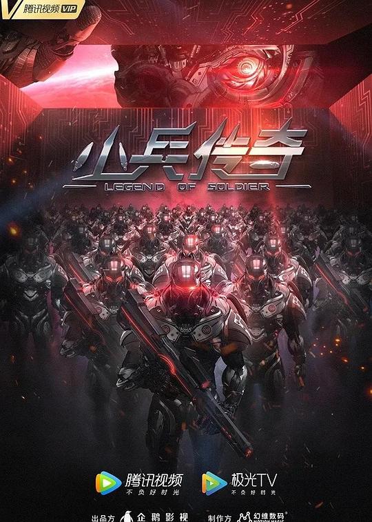 魔道祖师香炉未删减版影视海报