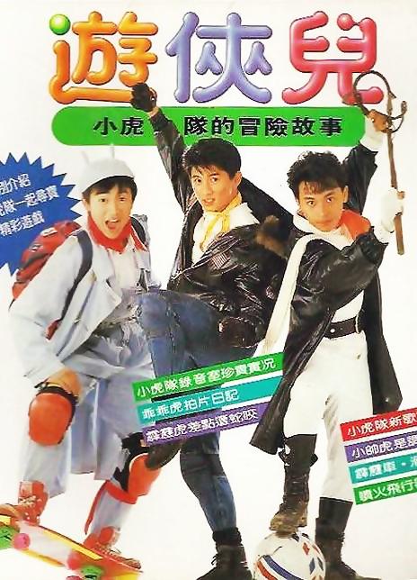 骄傲的将军动画片影视海报