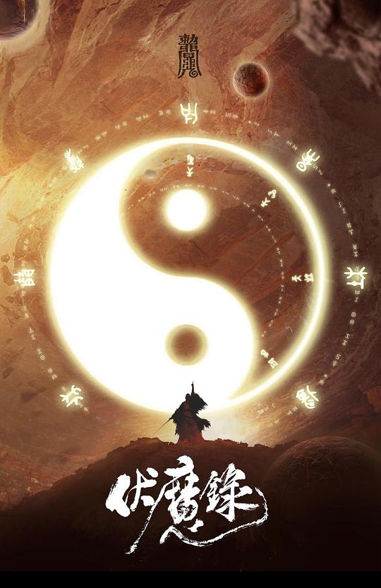 电视剧娘要嫁人影视海报