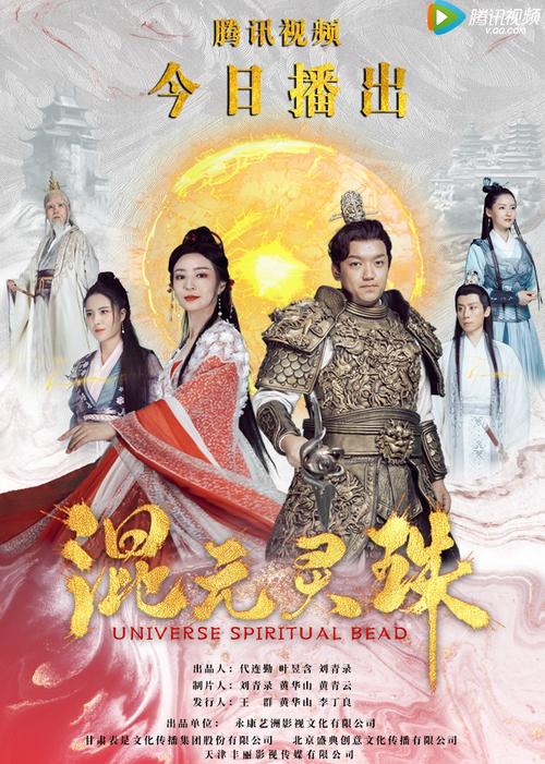 纲手本子全彩影视海报