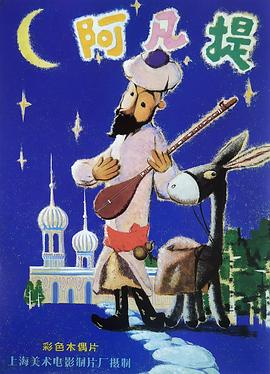 若是如此免费观看影视海报