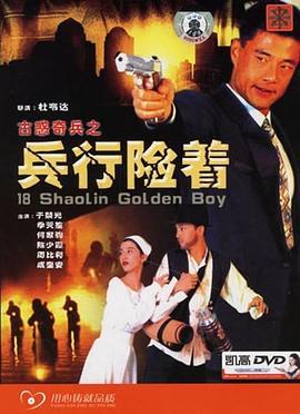 邻家少女最污的一集12影视海报