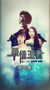 不知火舞被俘记妖气影视海报