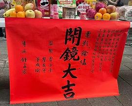 ady映画最新眏画手机影视海报