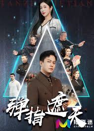 传说的故乡影视海报