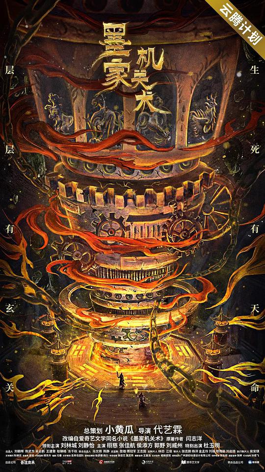 倒数第二次恋爱影视海报