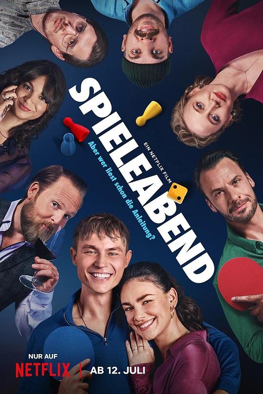 得得干将文化传承在线视频影视海报