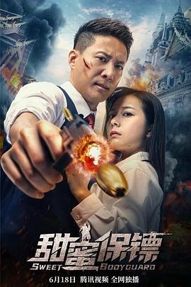 云南虫谷高清在线影视海报