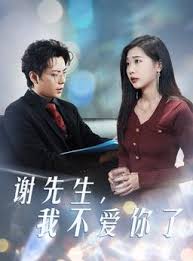 大女友韩国电影影视海报