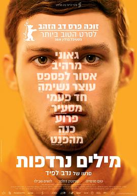 续命游戏影视海报