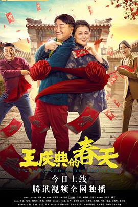 乡村大婶们的乱爱影视海报