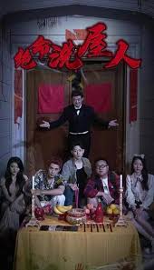 怒晴湘西分集影视海报