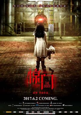 变形计影视海报