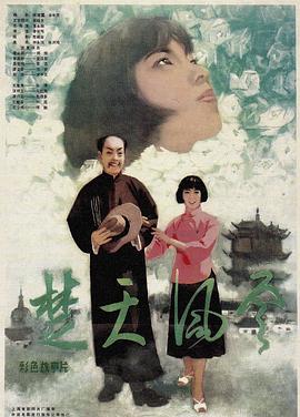 好家伙电视剧影视海报