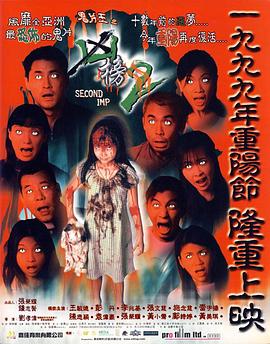 秘密情人影视海报