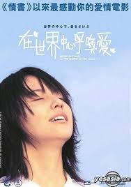 睡衣小英雄国语版影视海报