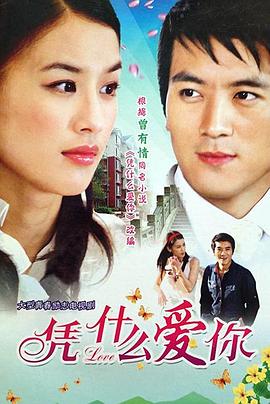 十年沉渊txt影视海报