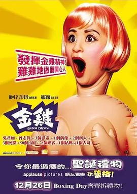 火线干探复仇影视海报