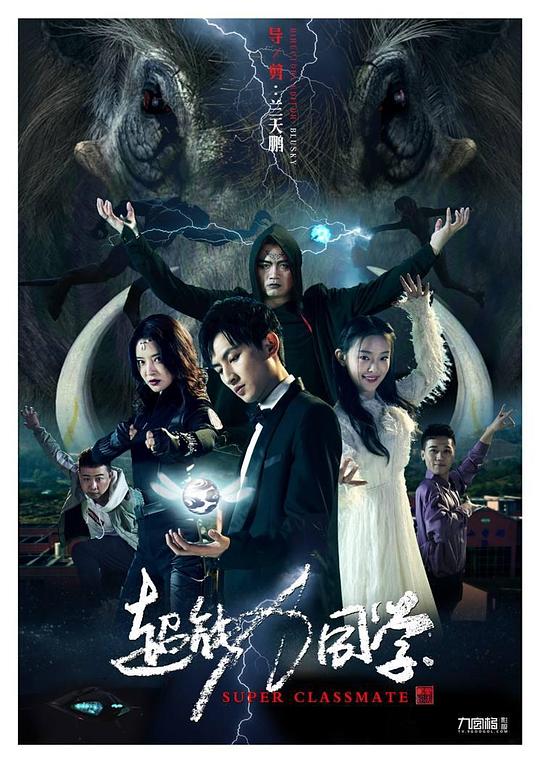 恋爱禁止的世界在线观看影视海报