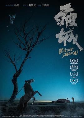 一起出发影视海报