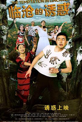 私房957免费区影视海报