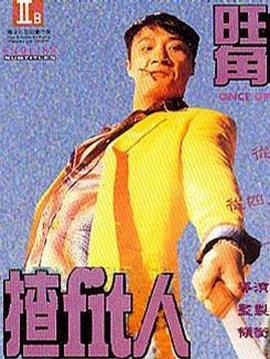 四怀论坛最新登陆影视海报
