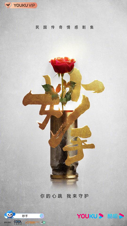 极品家丁漫画下载影视海报