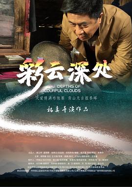 浮力影院限制路线2影视海报