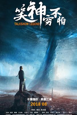 归途影视海报