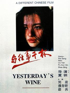 2019铁石心肠影视海报