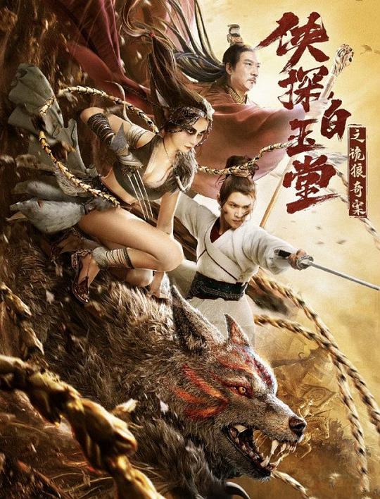 annetteschwarz重口味影视海报