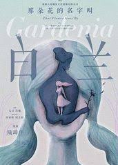 直播软件破解版盒子影视海报