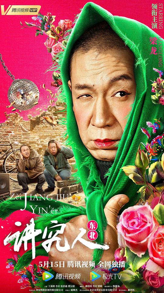 大猫电影院影视海报