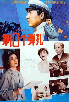 蜡笔小新大电影影视海报