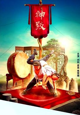 三角地影视海报