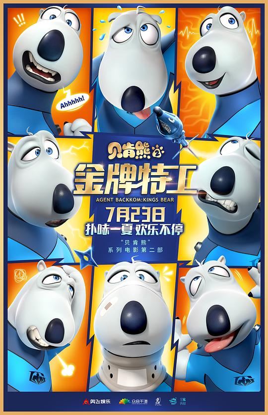 海贼王发条岛免费观看影视海报