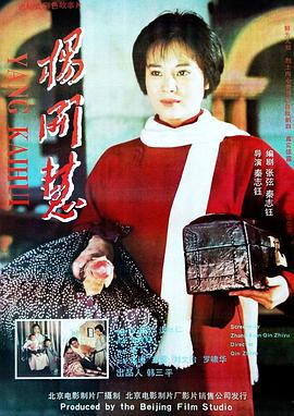 电影就是电影影视海报