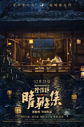 以案促改整改措施影视海报