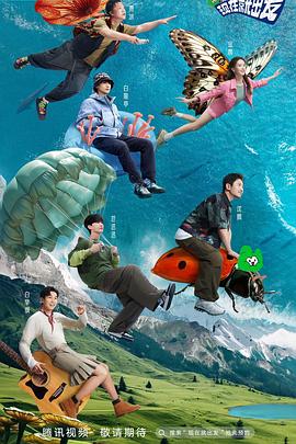 我是歌手2018第二期影视海报