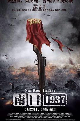 红牡丹老电影播放影视海报