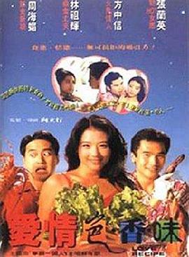 变形计青春的印记影视海报
