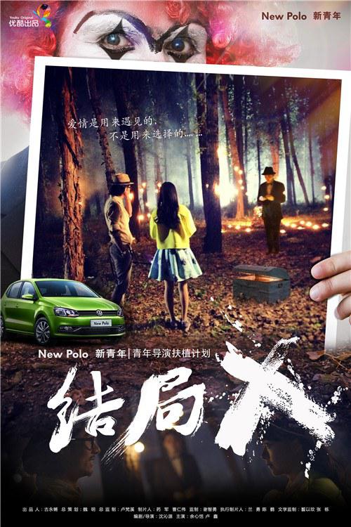 奔跑吧第五季全集完整版影视海报