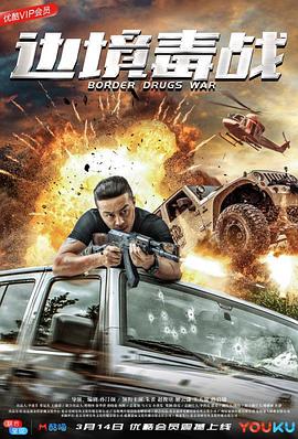 酒剑仙怎么死的影视海报