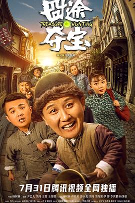 py的自我修养在线阅读影视海报