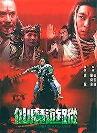 踢到宝影视海报