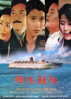 好男好女电视剧影视海报