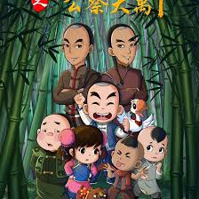 渣愿漫画影视海报