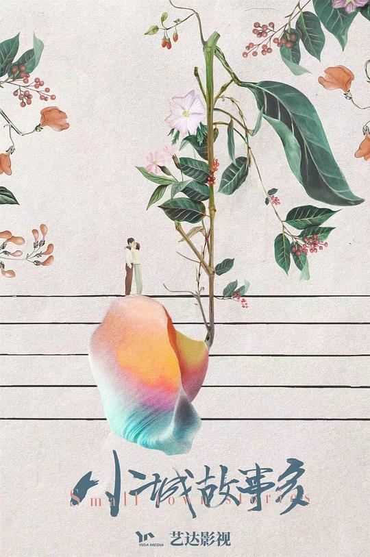 坛蜜写真全集影视海报