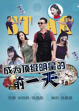 化疗了五次我放弃了影视海报