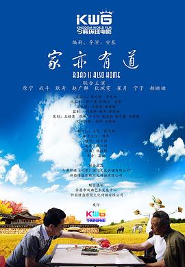 天保九如影视海报